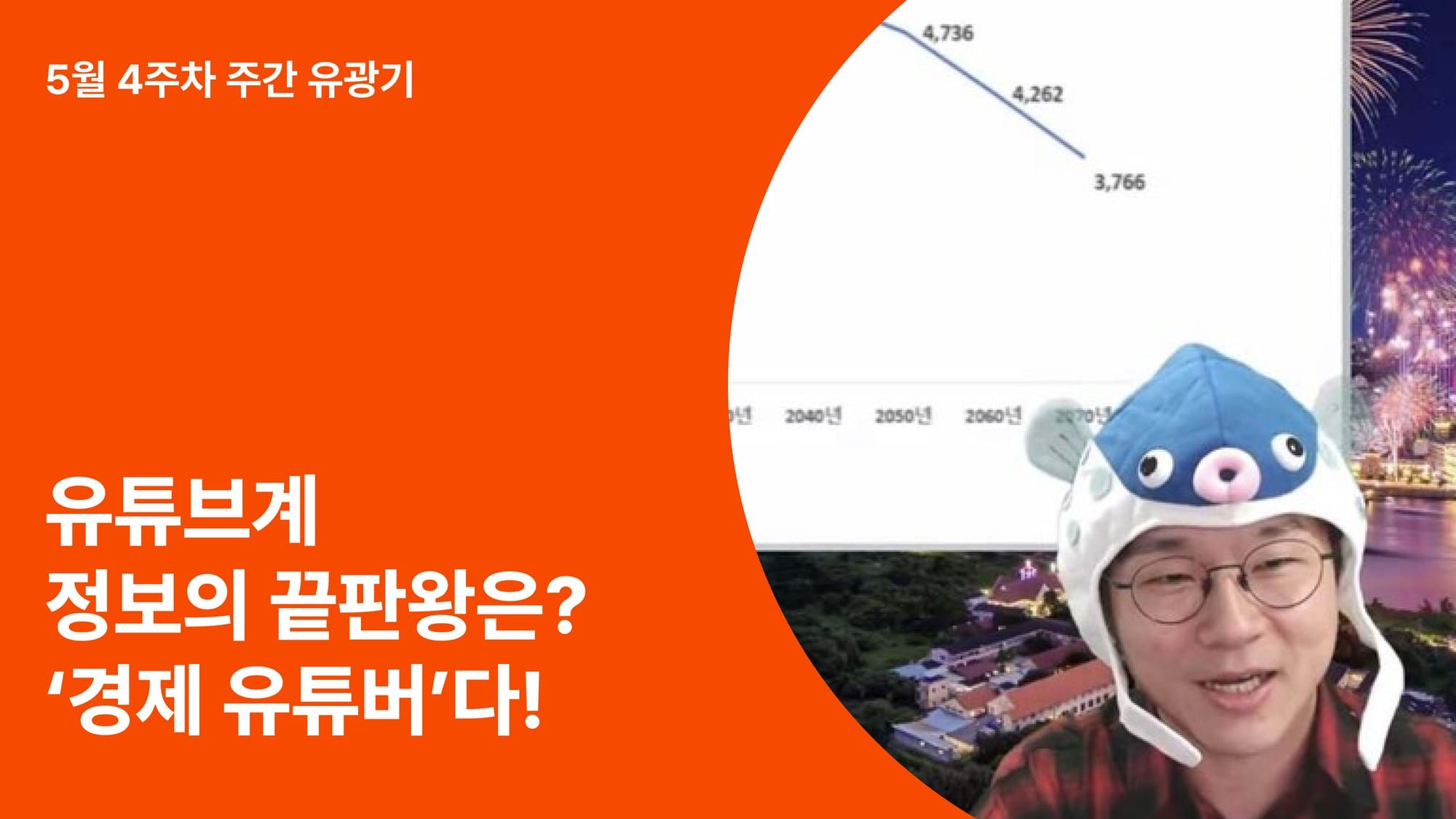 오늘의 인사이트 썸네일